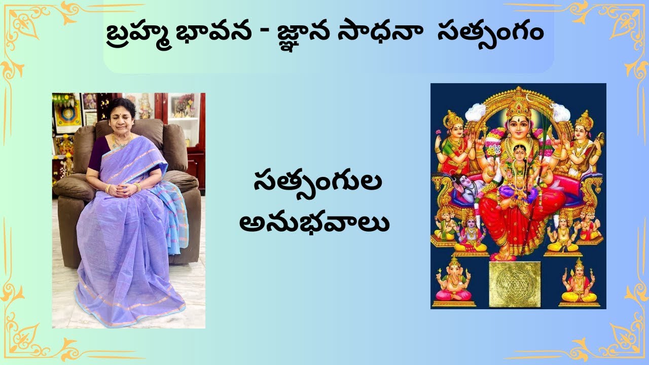 Brahmamu Amma TV is live