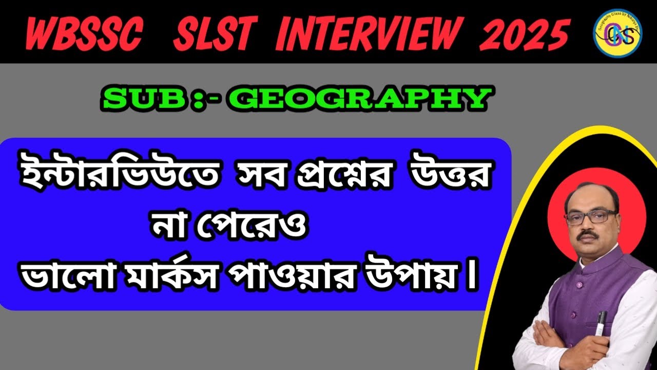 WBSSC SLST 2025 Interview preparation/Subject Geography