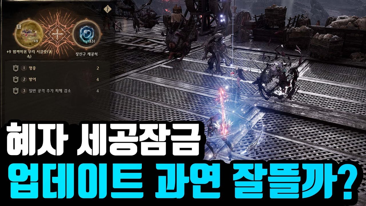 [나이트크로우] 다이아가 얼마나 들어갈까..? 역대급 신규 세공잠금 업데이트 상세리뷰