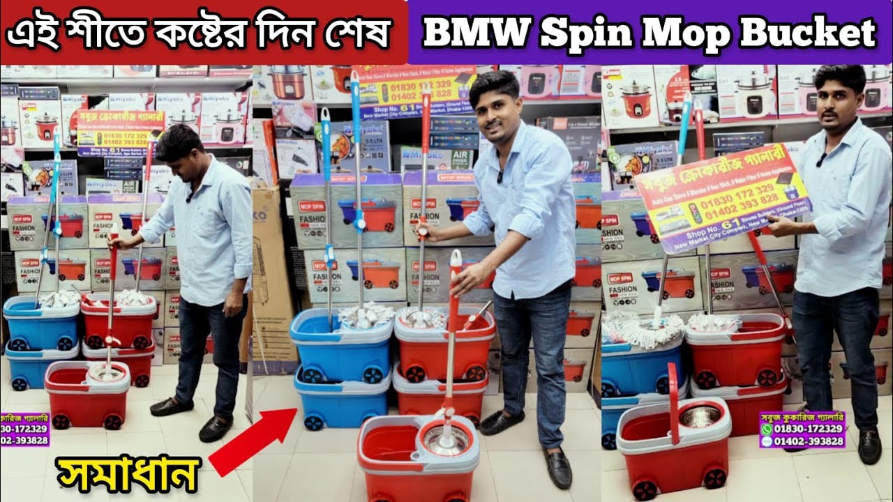 🌨️🏢 ঘর পরিস্কার করার ডিজিটাল মপ কিনুন | Digital Mop Bucket Price in BD | Mop Price in Bangladesh