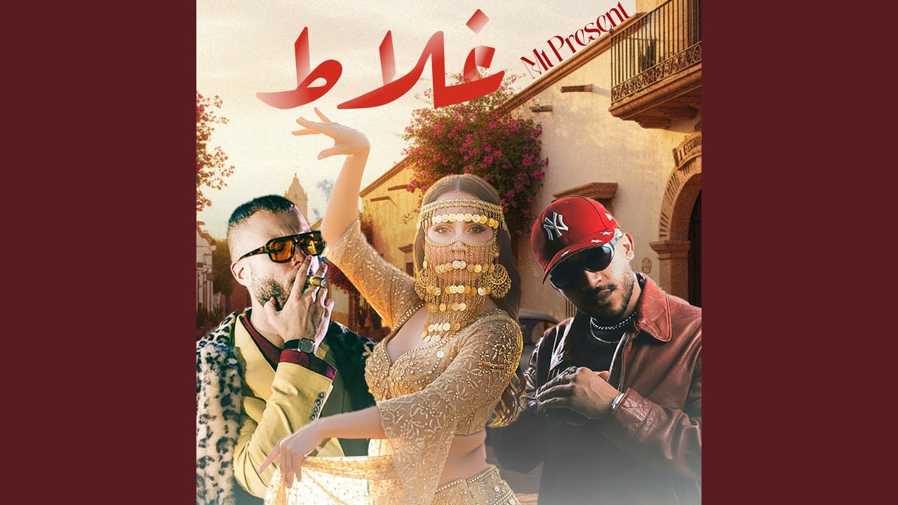 GHALAT (feat. Ashafar)