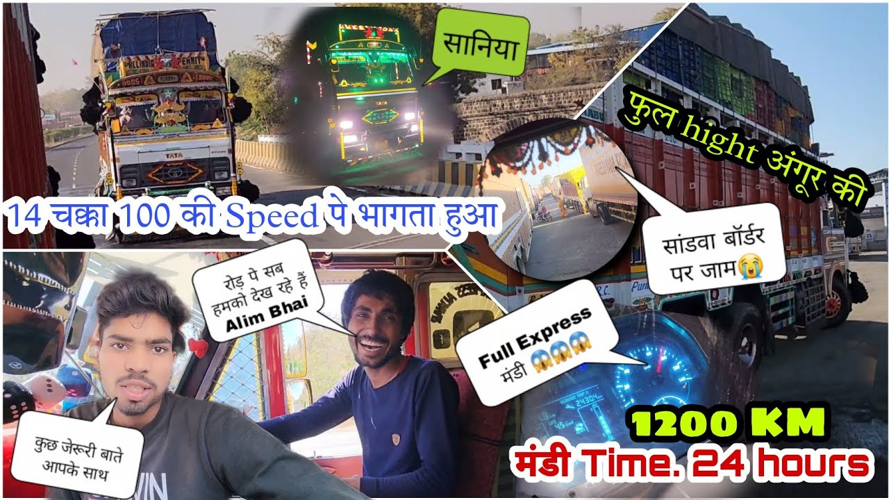 पीपलगांव To पलवल फुल Express मंडी अंगूर की//Danger mandi💀//Mewati सब्जी ki gadi