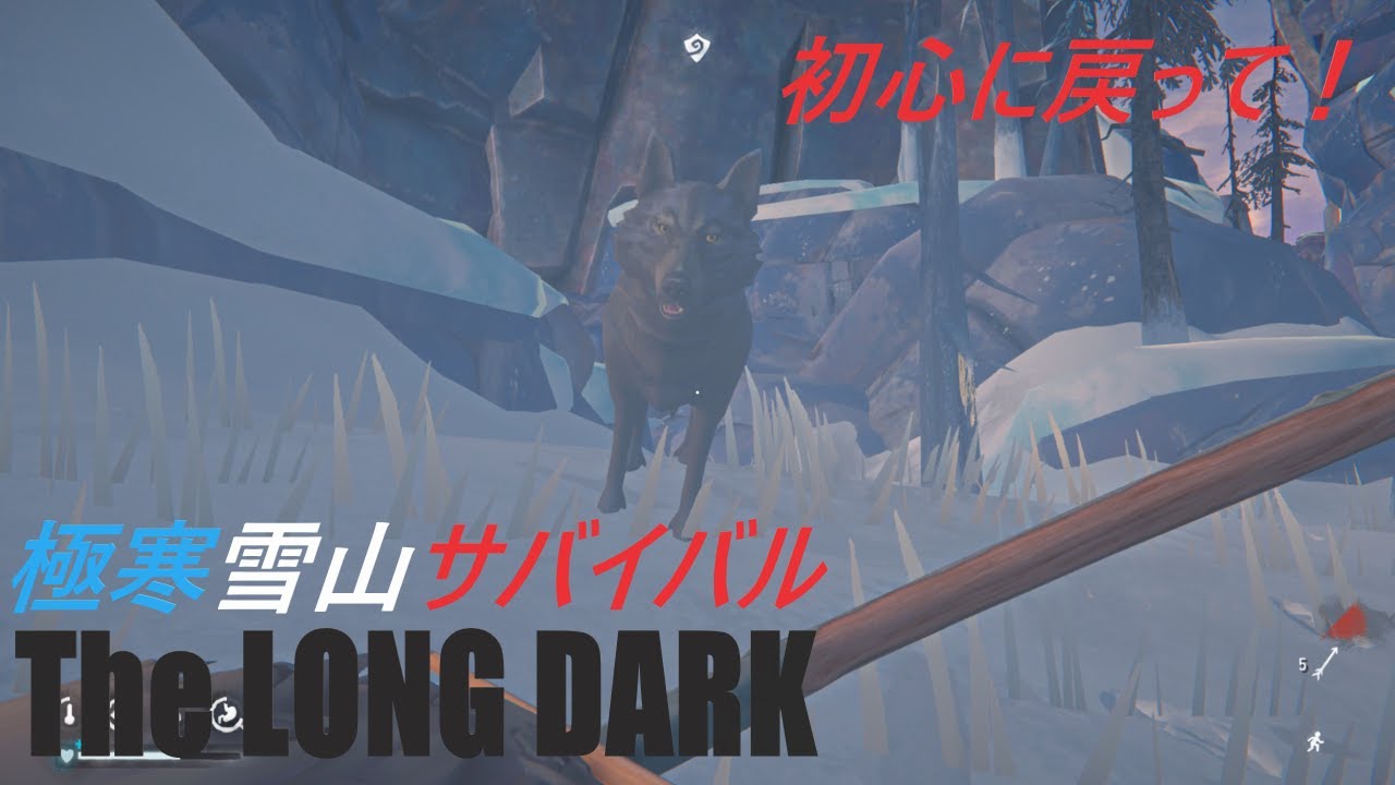 【LIVE】５回目 極寒雪山サバイバル　今回こそ弓と矢を作れるか？ [The Long Dark]