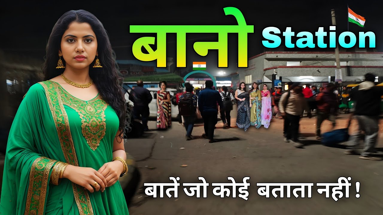 Bano Railway Station | 🌿जंगलों के बीच चलता है ये | Indian Railways | Railway station | Jharkhand