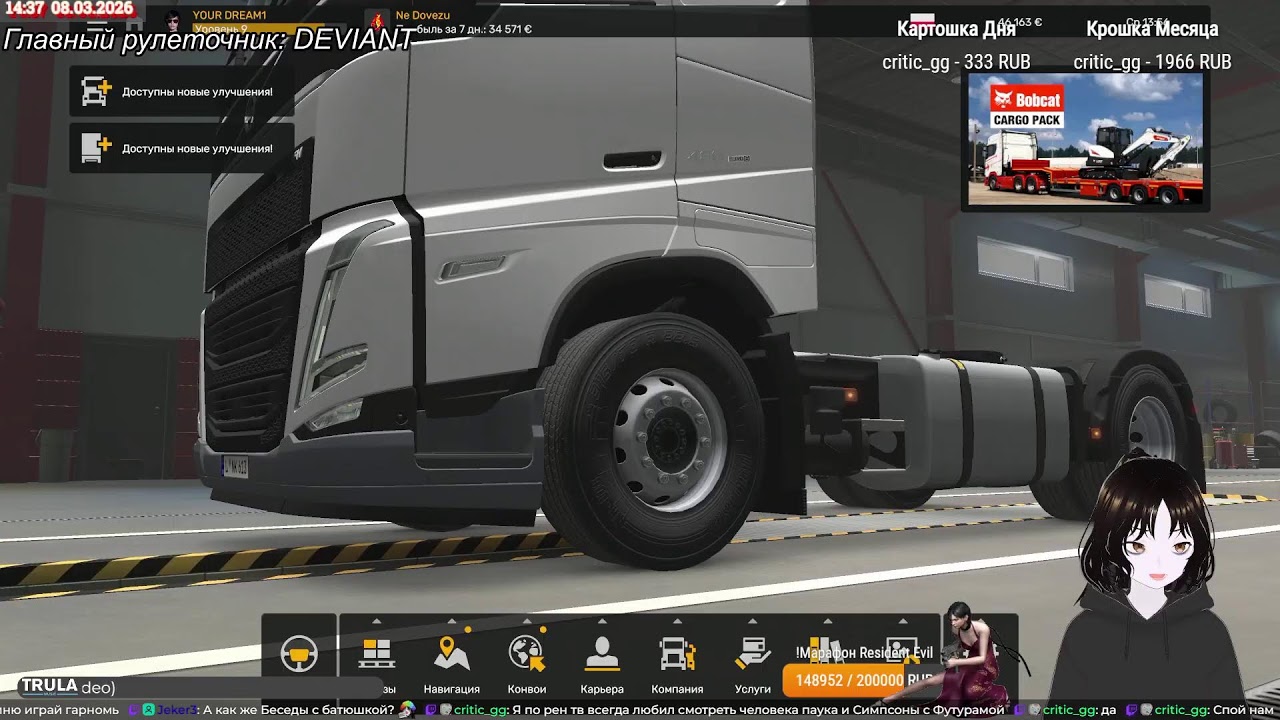 Euro Truck Simulator 2