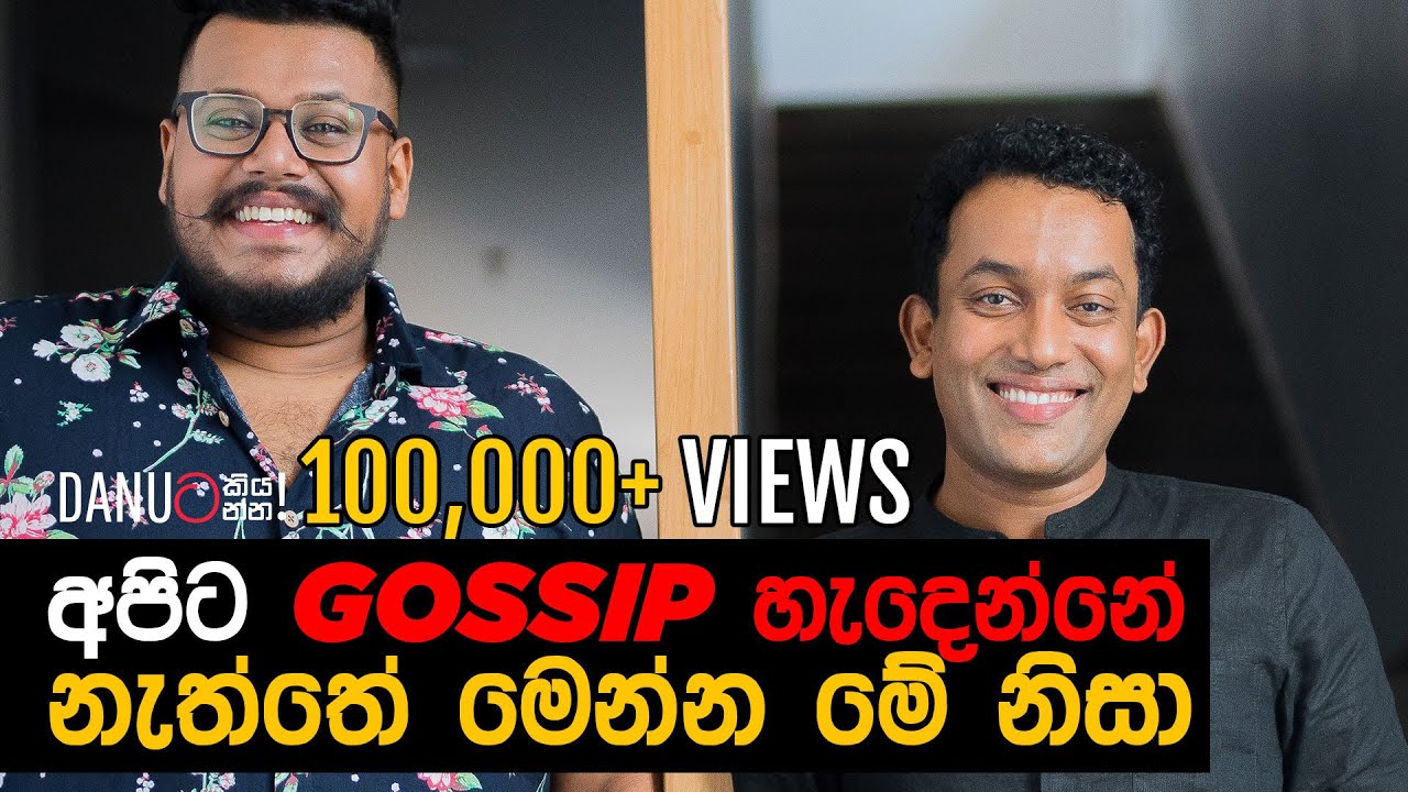 Danuට කියන්න! | භාතිය ජයකොඩි (Danuta Kiyanna featuring Bathiya Jayakody)