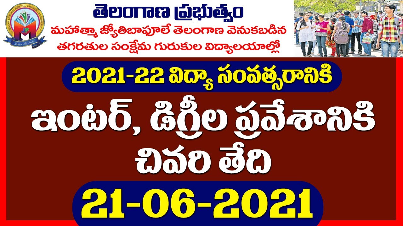 MJPTBCWR Inter and Degree college Entrance Exam Date 2021-22 | TS BC Gurukulam Notification