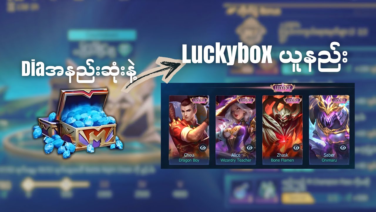 Diaအနည်းဆုံးသုံးပြီး Luckybox skinယူနည်း