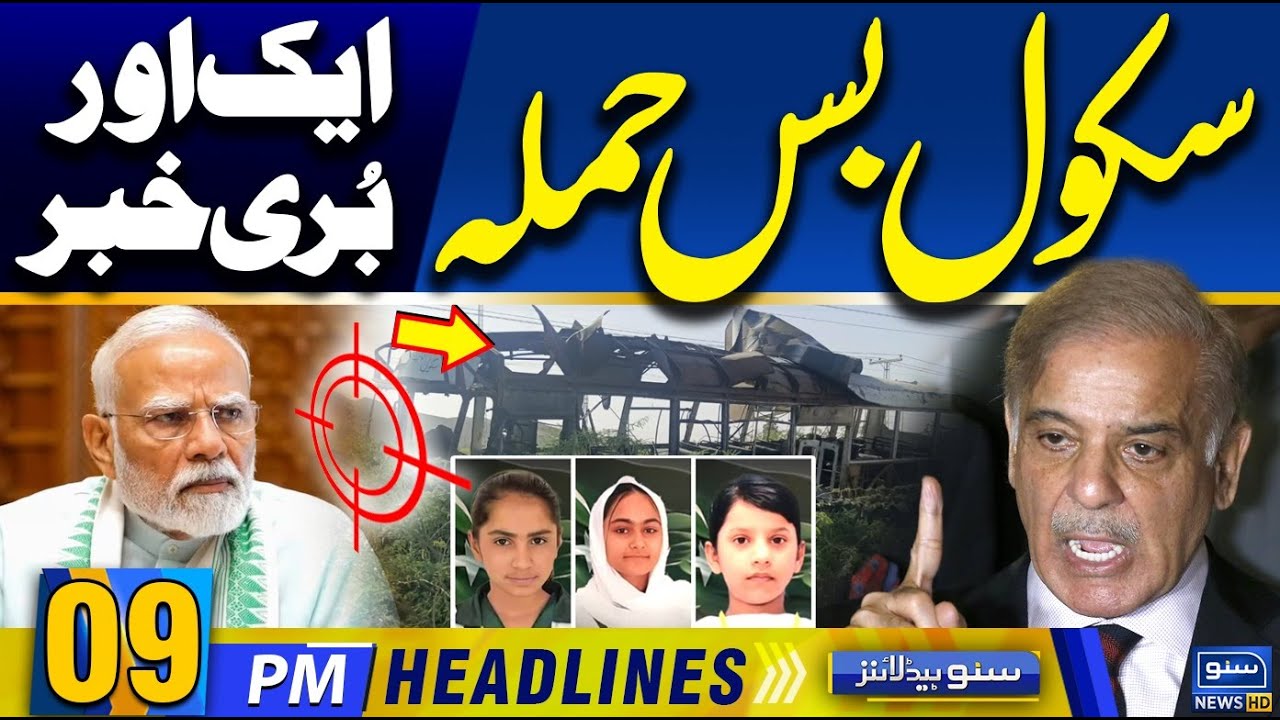 Shocking News..!! Khuzdar School Bus Attack | 09 PM News Headlines | 25 May 2025 | Suno News HD