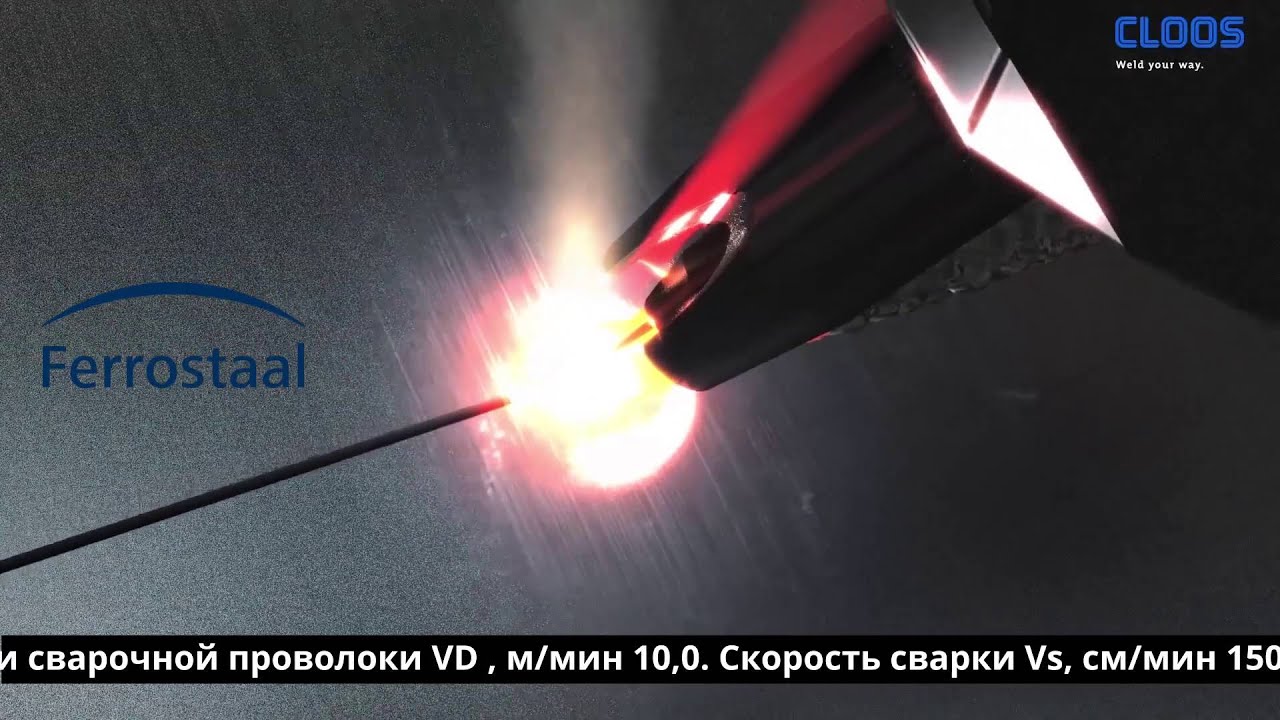 Лазерная гибридная сварка CLOOS