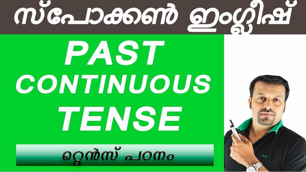 spoken English Malayalam- past continuous tense-Chapter 9