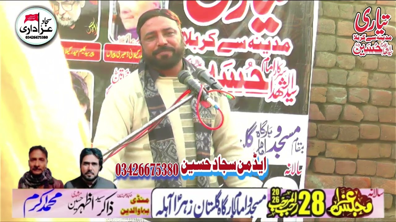 Zakir Nasar abbas of rukan Majlis 28 Rajab 2026 Ahla Mandi Bahauddin #sajjadAzadari