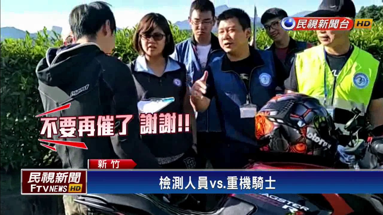 環保局測噪音 原地拉轉3次操爆重機引擎－民視新聞