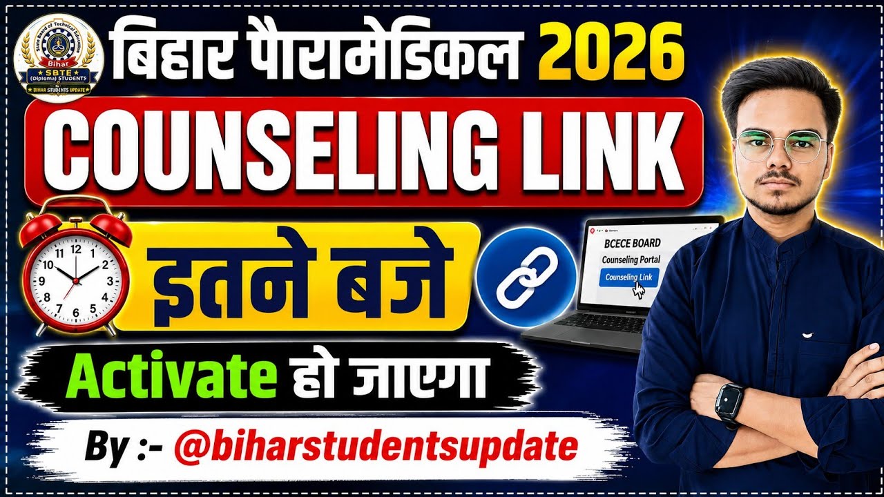 When Will the Bihar Paramedical 2026 Counseling Link Be Activated? | Bihar Paramedical Counseling...