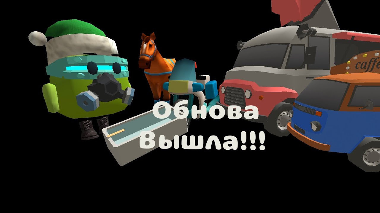 Обнова вышла обнова 5.1.0