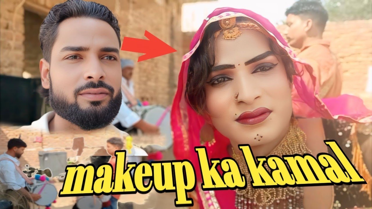 मेकअप का कमाल || 🧑‍🦱💃 