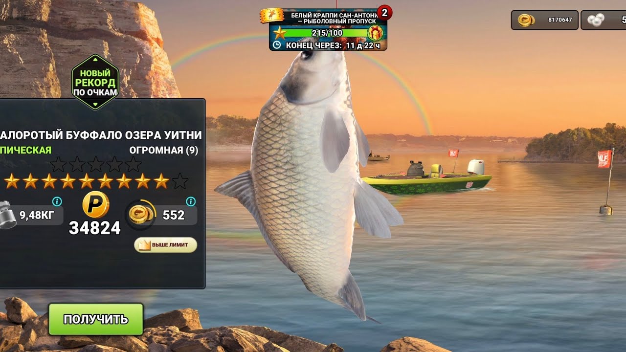Fishing clash: Буйволы и Аллигаторы-раунд 3 