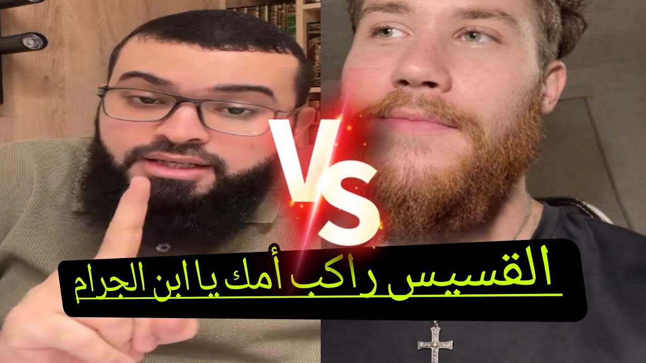 الله أكبر شتم الرسولﷺفجاءه الرد الذي صدمه وأدخل الكثير منهم للإسلام بعد كشف الفضيحة.زين خير الله 
