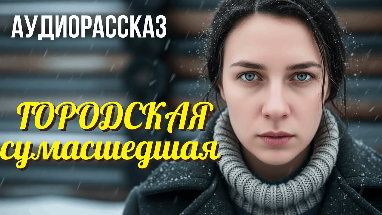 📌Муж думал, что она сгинет в глуши, но не знал, КТО встанет на её защиту