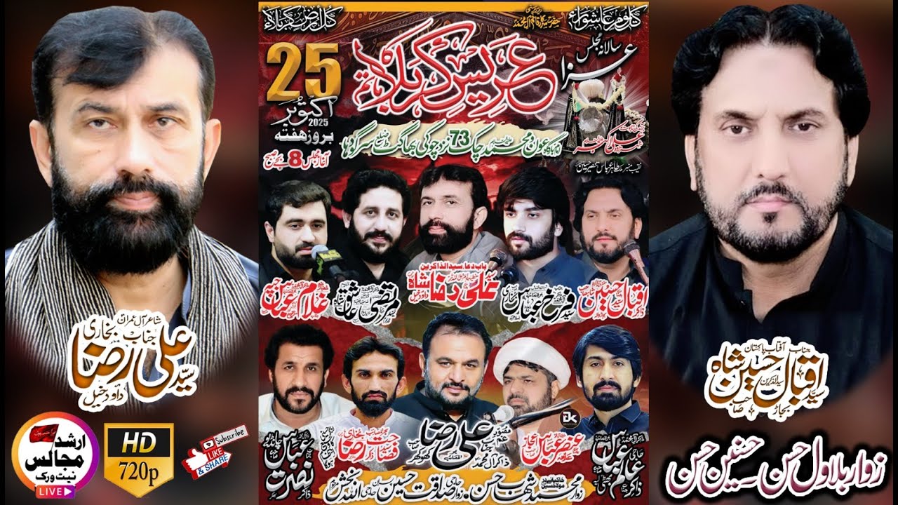 live majlis | 25 october | 2025 | chak 73 blochan | nzd | bhagtanwala | arshad majalis network |