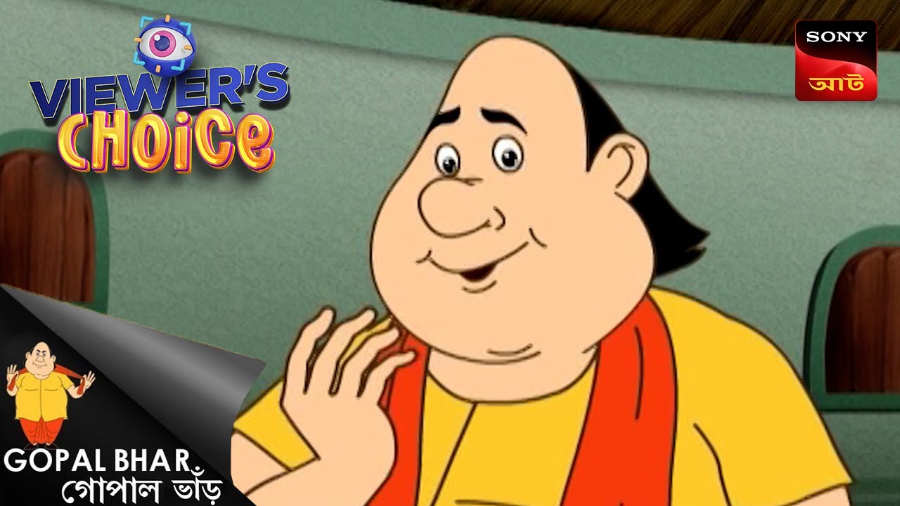 নবাব রাজা কৃষ্ণচন্দ্রকে চিঠি পাঠালেন | Gopal Bhar | Bangla Cartoon | 19 Oct 2024