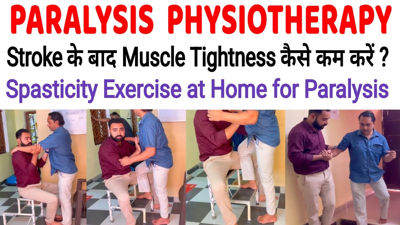 Stroke ke baad Tightness kaise kam karein | Spasticity Exercises for Paralysis Patients at Home