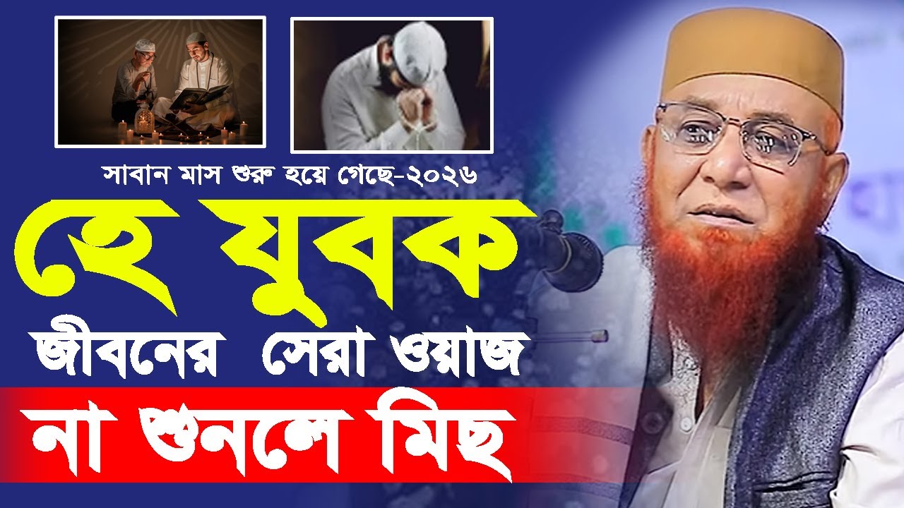 নজরুল ইসলাম কাসেমী ২০২৬