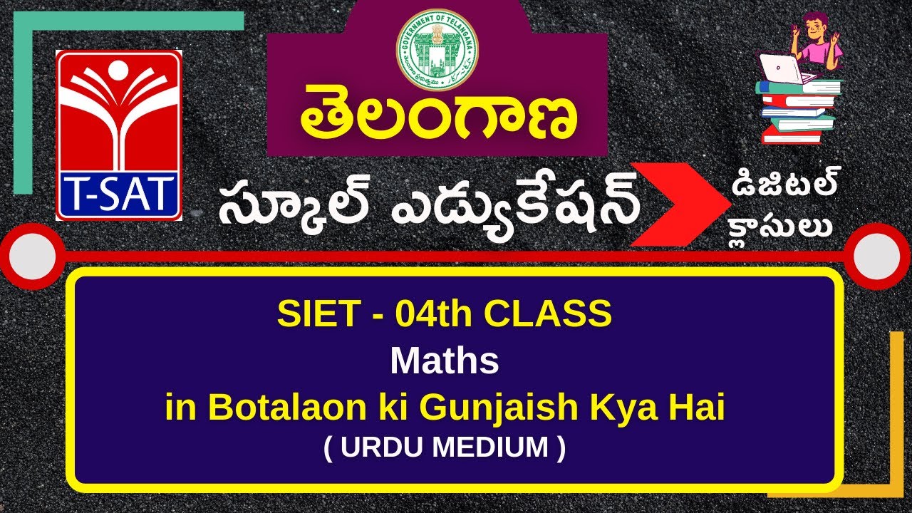 T-SAT || SIET 4th Class || Maths -  In Botalaon ki Gunjaish kya hai - 2 (UM)  || 20.01.2021