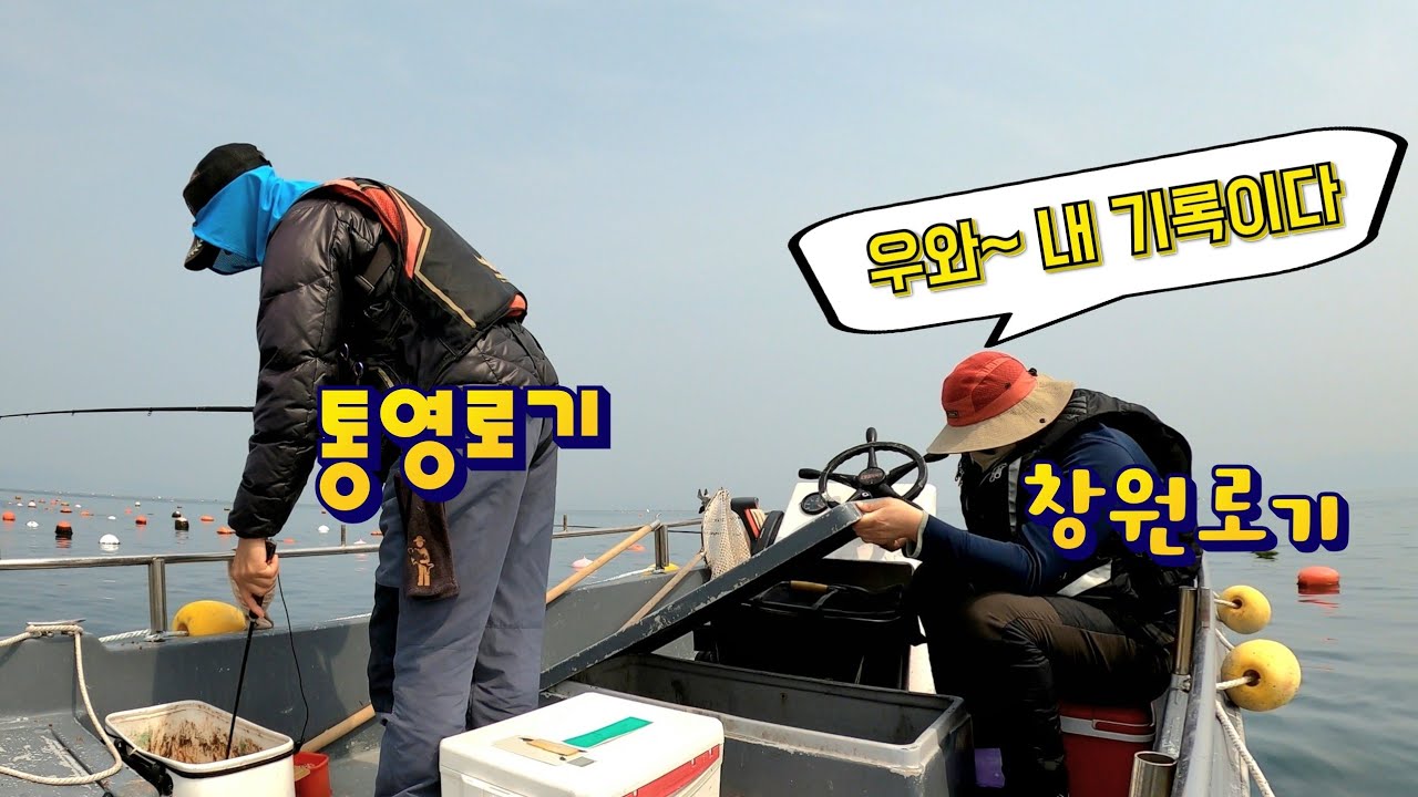 [통열로기] 474회 친동생 창원로기 감성돔 손맛 보여주기