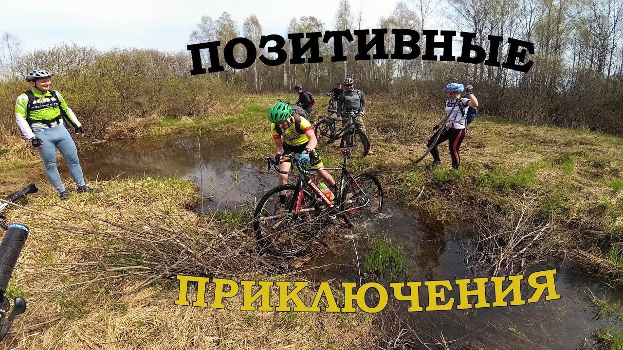 Клёвая покатушка с друзьями / На велосипедах за городом /01.05.2018/ мтб
