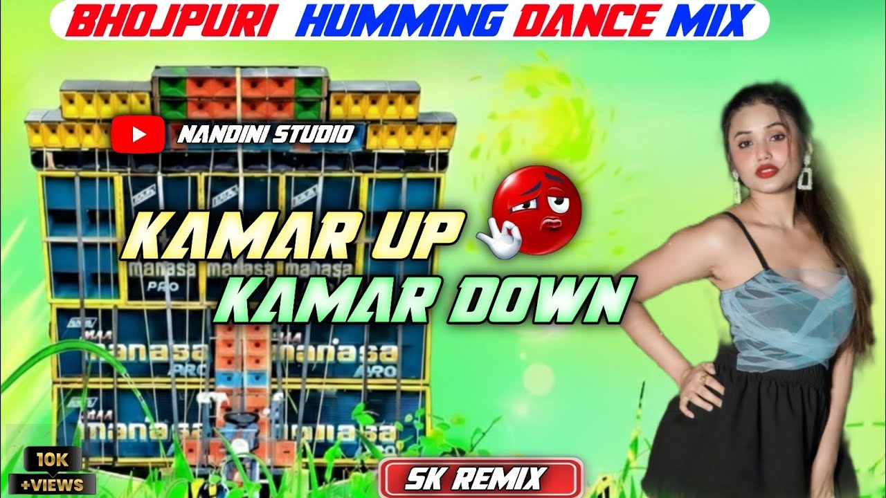 Kamar up kamar down bhojpuri humming dance mix song sk remix yt channel nandini studio 