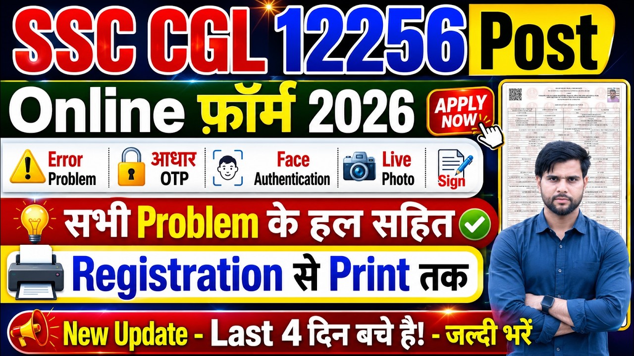 SSC CGL Form Filling 2026 Live Photo Signature Problem Mobile Se Last Date✅ssc cgl form filling 2026