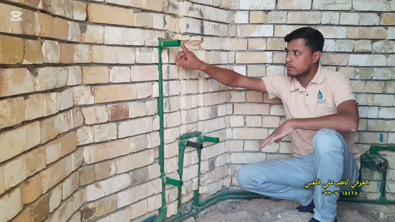 الحرفي كاظم علي الكعبي ٠٧٧٠٧٠٦٥٤١٥
