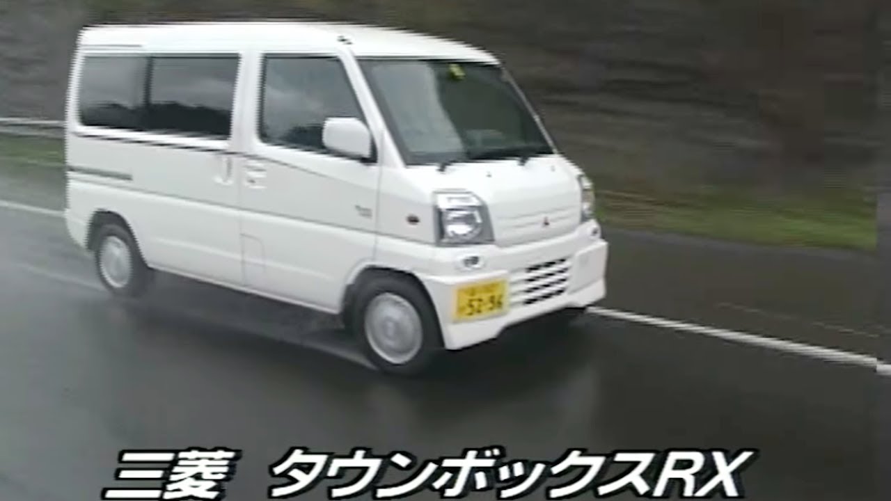 tvk「新車情報」公式　 三菱 タウンボックスRX ハイルーフ 2WD　1999年4月19日放送