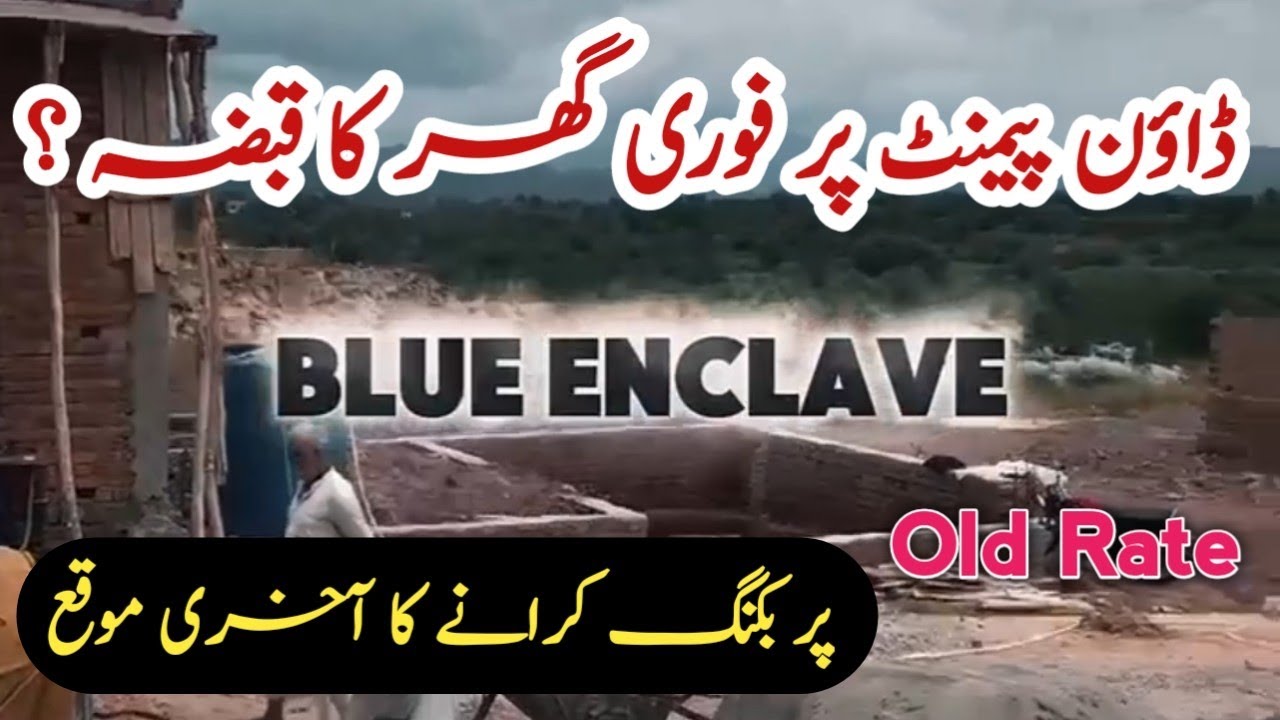 Blue Encalve Islamabad OLD Rates par booking ?