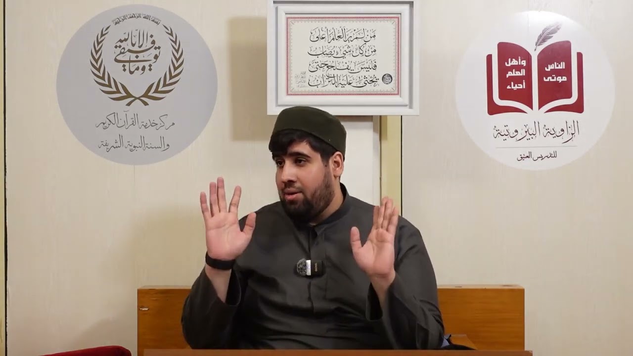 التعليق على كتاب بداية الهداية| الحلقة الأولى | من أول الكتاب وحتى فصل الوضوء  | د. أحمد محمد بلقيس