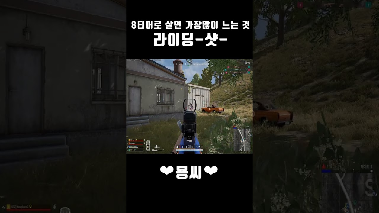 배그하면서 가장 많이 느는 것? 라이딩샷! 