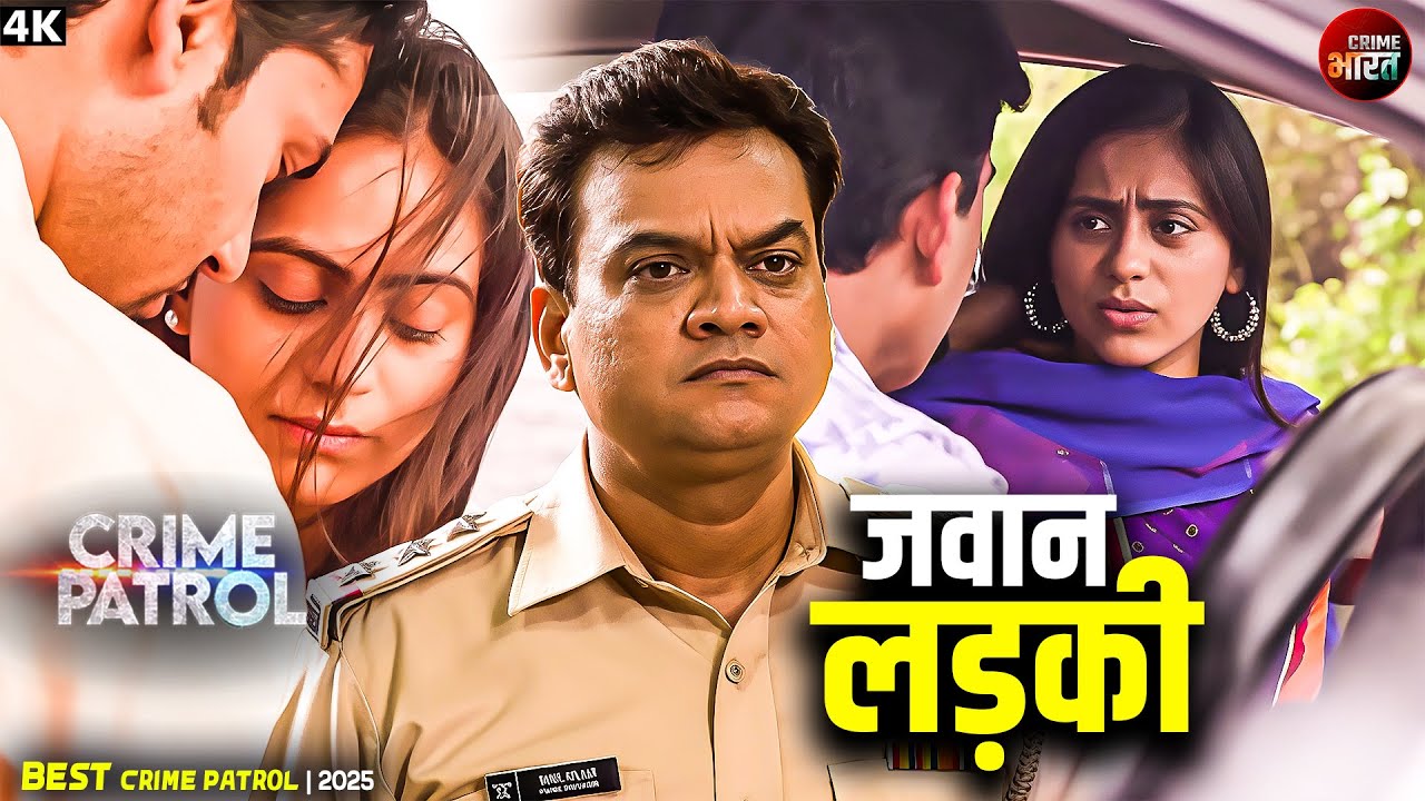 #maharashtra Crime | जवान लड़की ने Car में किया प्यार | ROMANCE IN CAR | Crime Patrol 2025 Episode