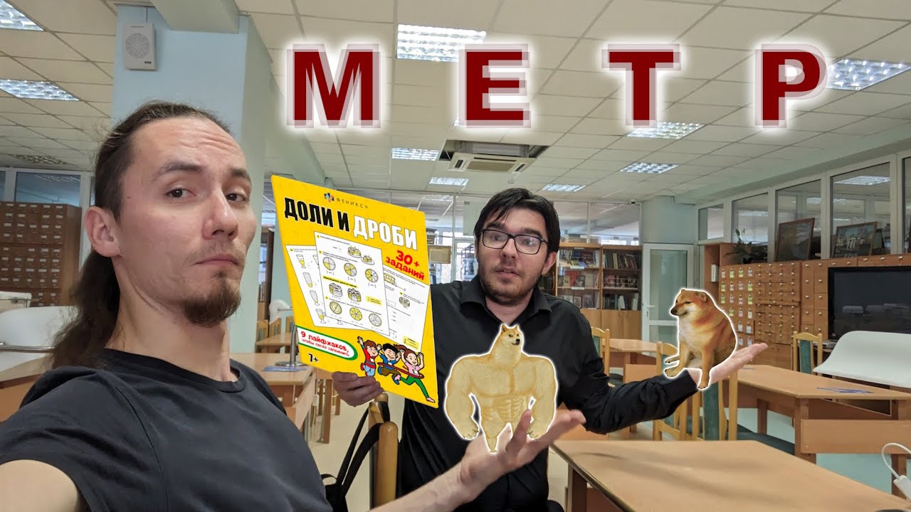 Meter or about 3.28 feet if you are american (почти всё про метр)