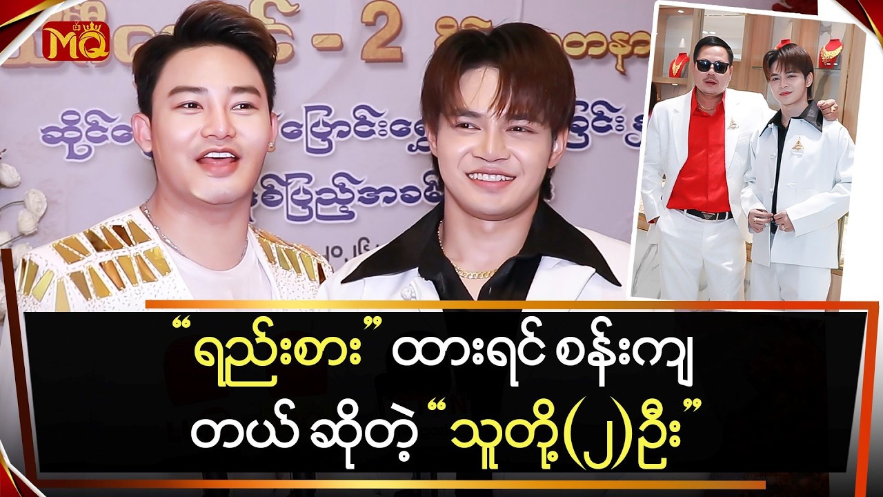 ရည်းစားထားရင် 