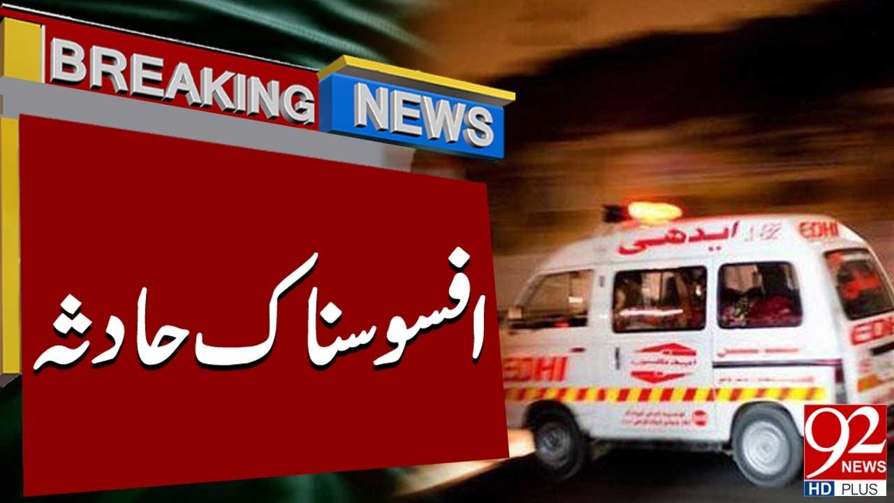 Tragic Incident in Karachi | Breaking News | 92NewsHD