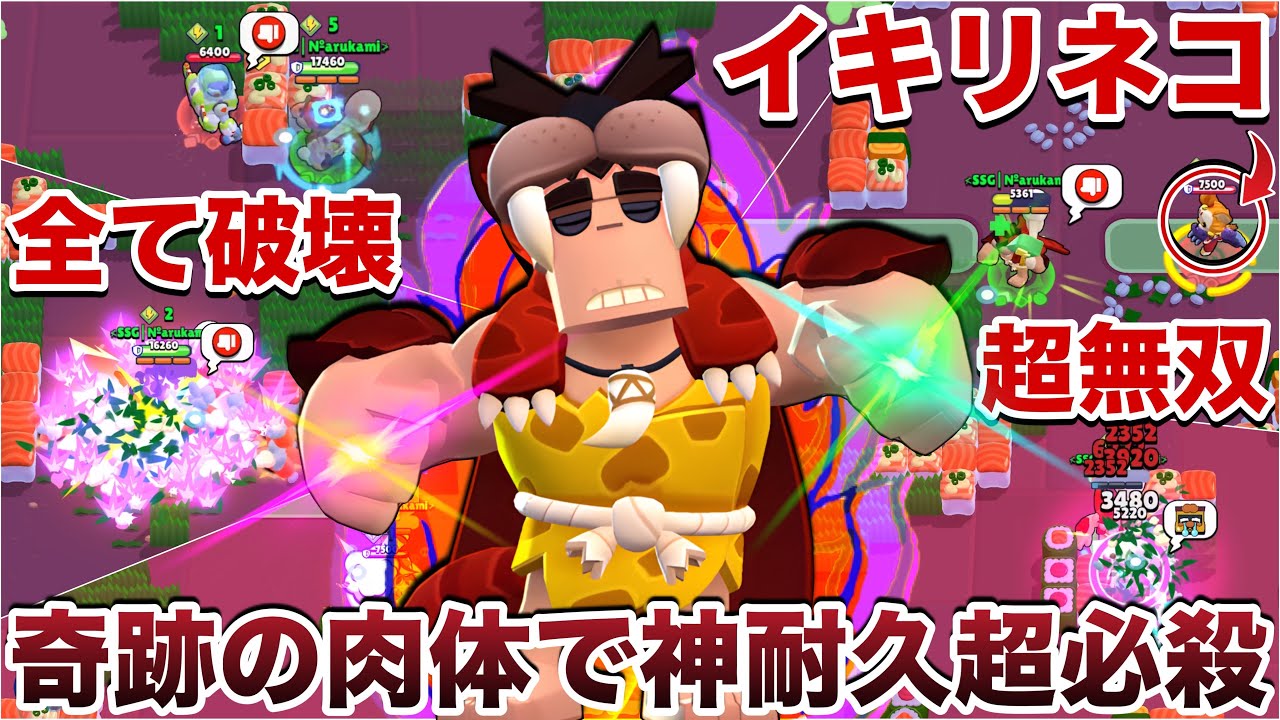【ブロスタ】孤独『ハイパーフランケン』使って自分の圧倒的神耐久と神火力で全てを蹴散らす立ち回りしたらひとりぼっちになった…けどそんなの気にせず煽り無双WWWWWWW