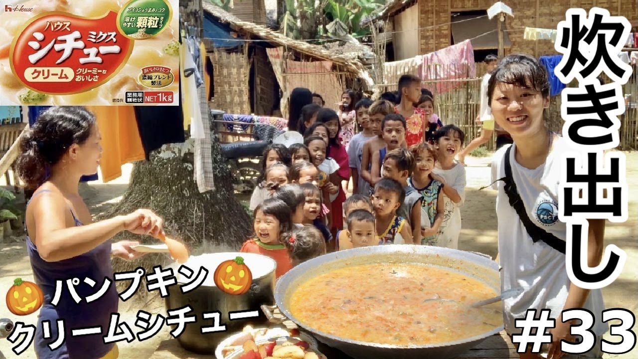 フィリピン人が貧困でも幸せな理由