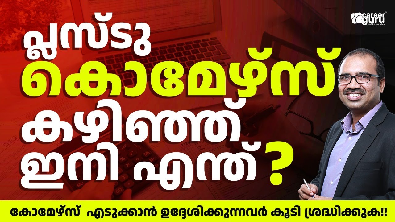 After Plus Two Commerce: Openings and Career Possibilities after Commerce Plus Two