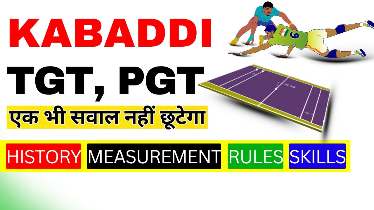 Kabaddi Rules and Measurement | कबड्डी के नियम  | Physical Education | Games & Sports