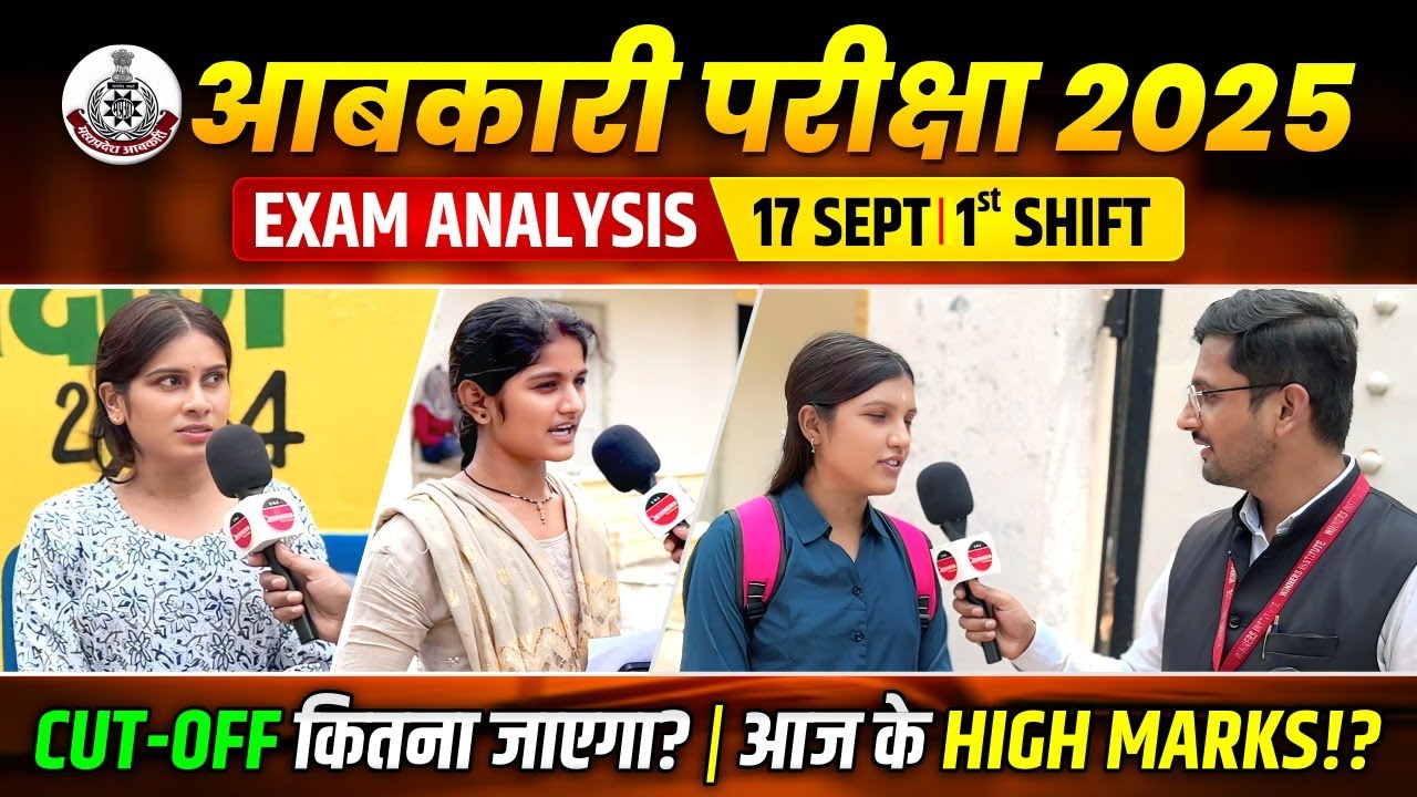 MP आबकारी आरक्षक 2025 | Exam Analysis | MP Excise 17 Sep 1st Shift Analysis | The WiNNERS Institute