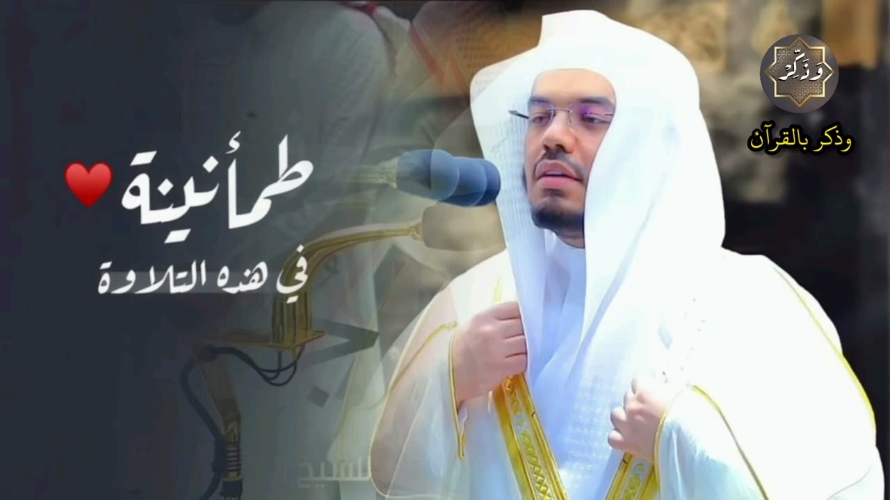 تلاوة رائعة نصف ساعة بصوت الشيخ ياسر الدوسري