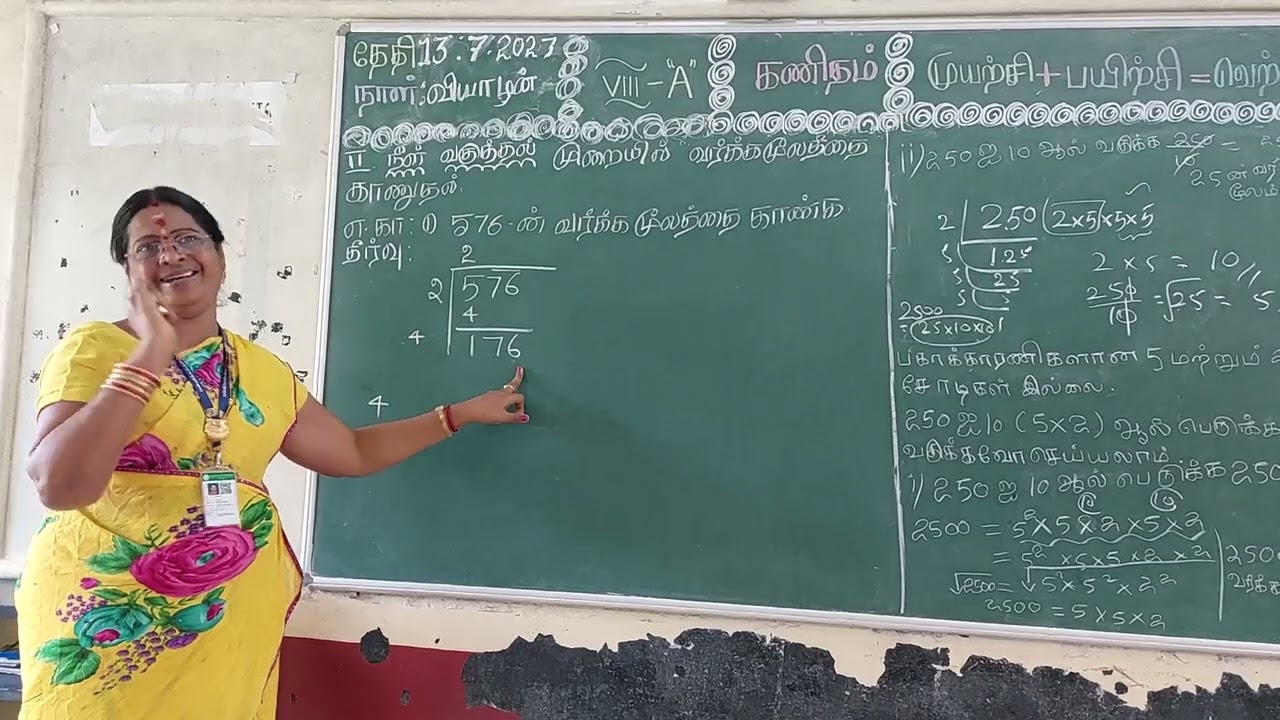 நீள் வகுத்தல் முறையில் 576-ன் வர்க்கமூலம் கண்டறிதல்.(8th).