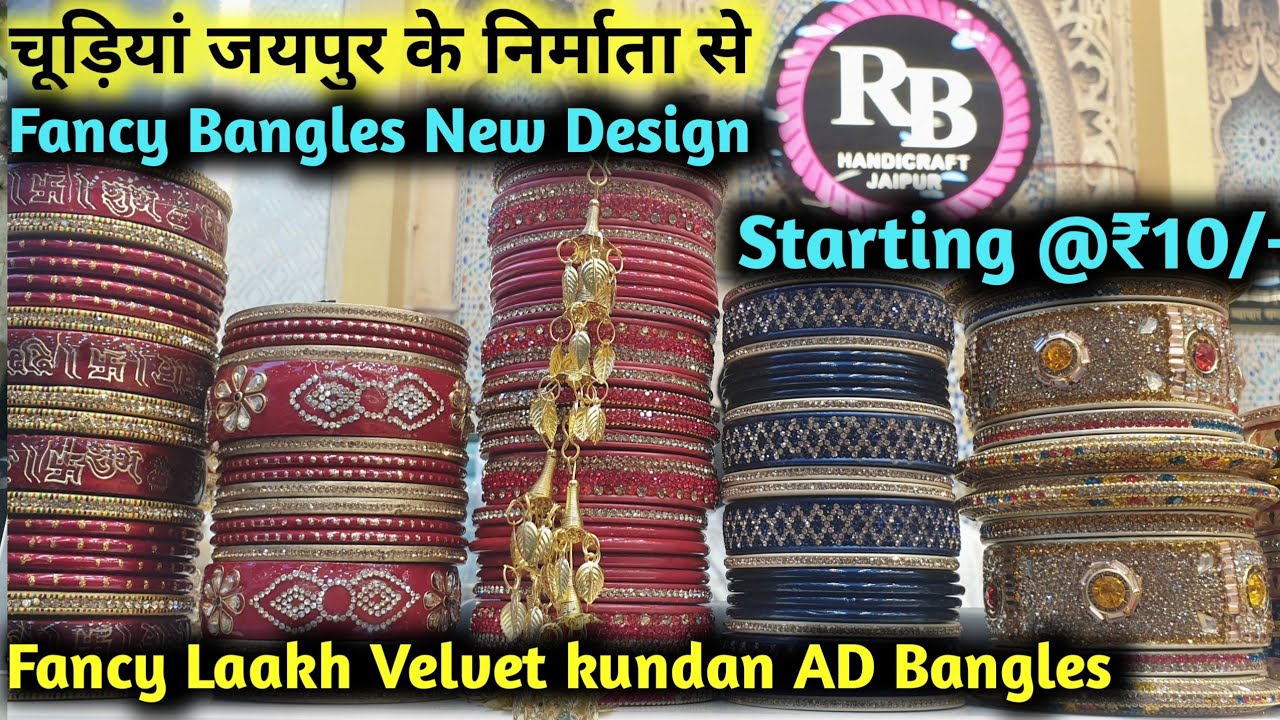 चूड़ियों की सबसे सस्ती दुकान | Wholesale bangles market  Designer Bangles Wholesale | RB Handicraft