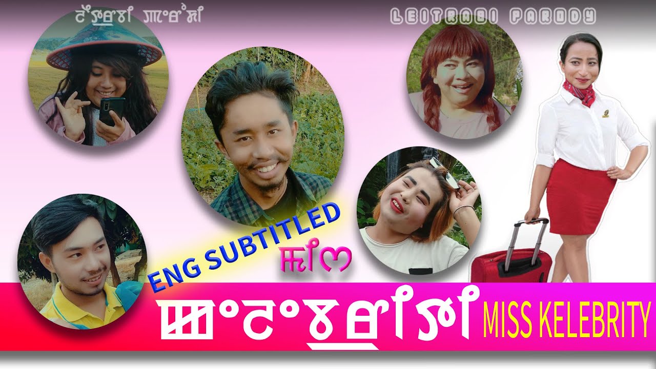 MISS KELEBRITY - ENG SUB (Manipuri Parody 2020)